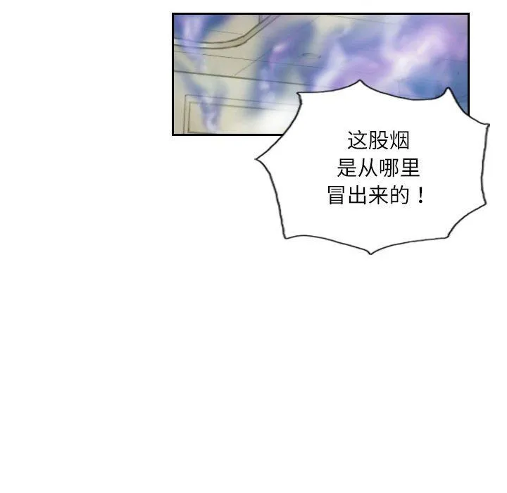 灵魂互换 第2话 第22页