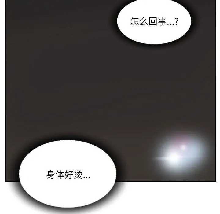 灵魂互换 第2话 第58页