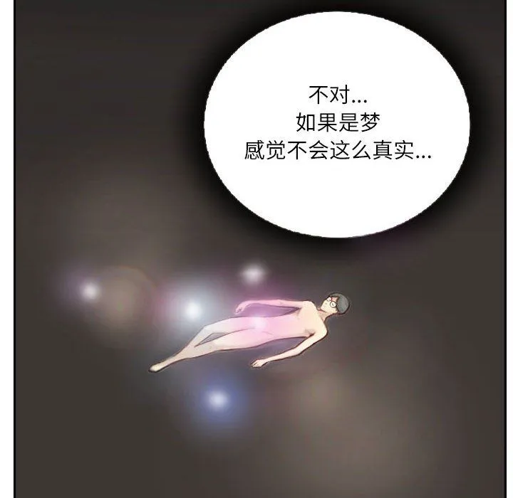 灵魂互换 第2话 第62页