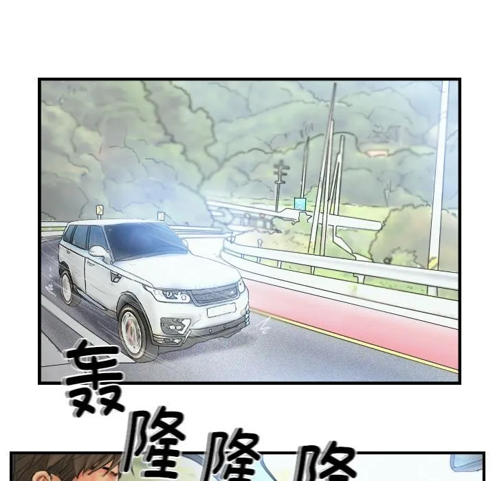 灵魂互换 第27話 第11页
