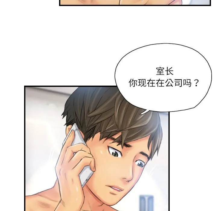 灵魂互换 第27話 第8页