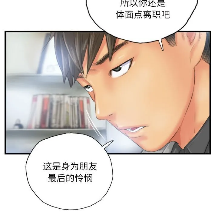 灵魂互换 第27話 第77页
