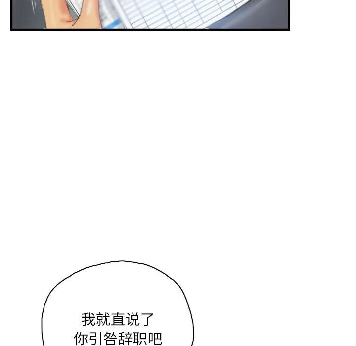 灵魂互换 第27話 第73页