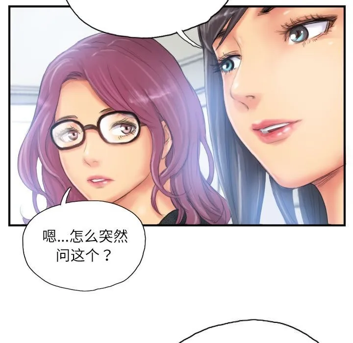 灵魂互换 第27話 第31页