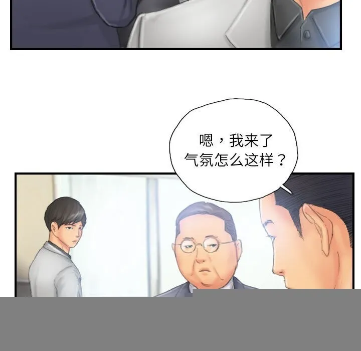灵魂互换 第27話 第65页