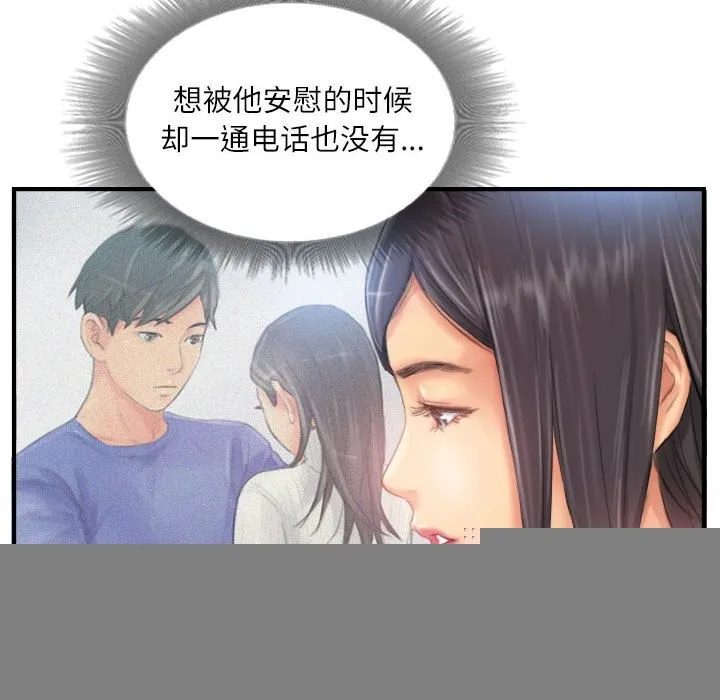 灵魂互换 第27話 第28页