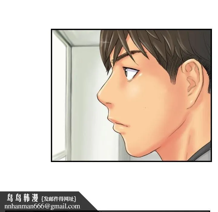 灵魂互换 第27話 第45页
