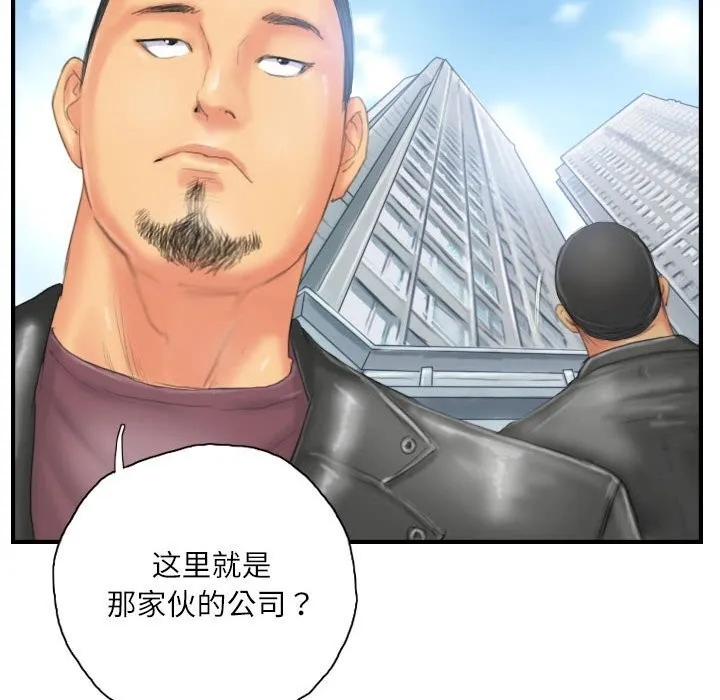 灵魂互换 第27話 第62页
