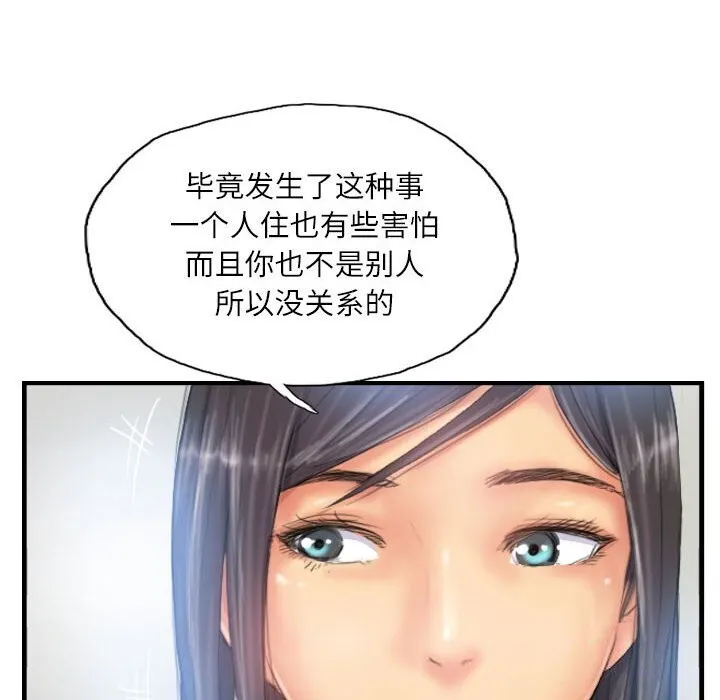 灵魂互换 第27話 第34页