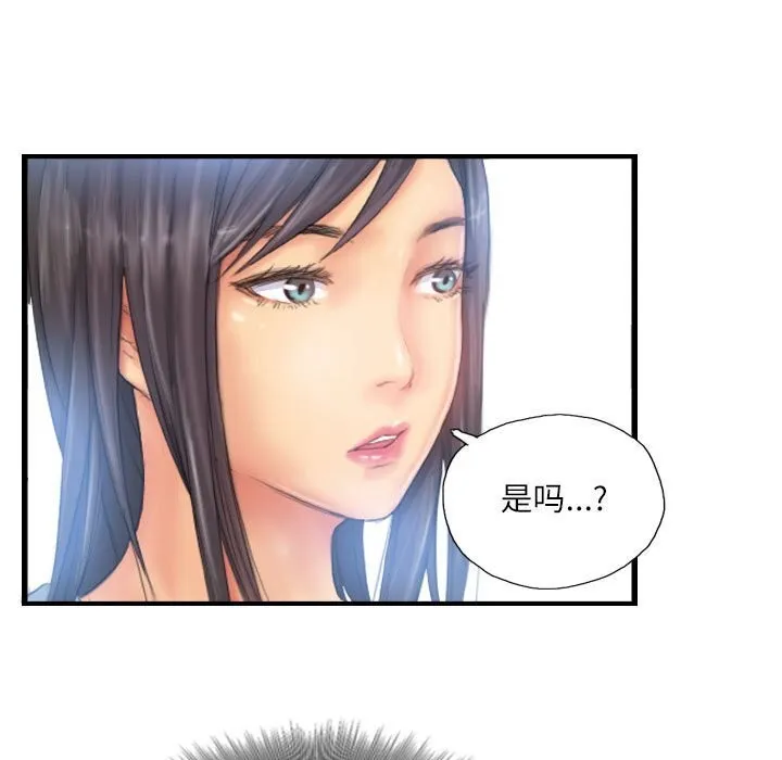 灵魂互换 第27話 第27页