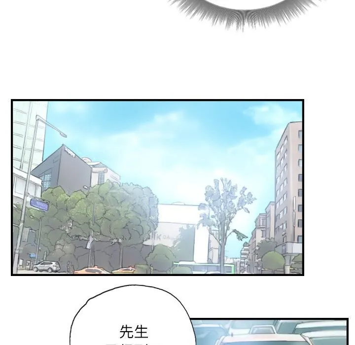 灵魂互换 第27話 第57页