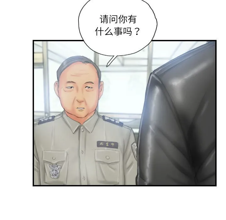 灵魂互换 第27話 第83页