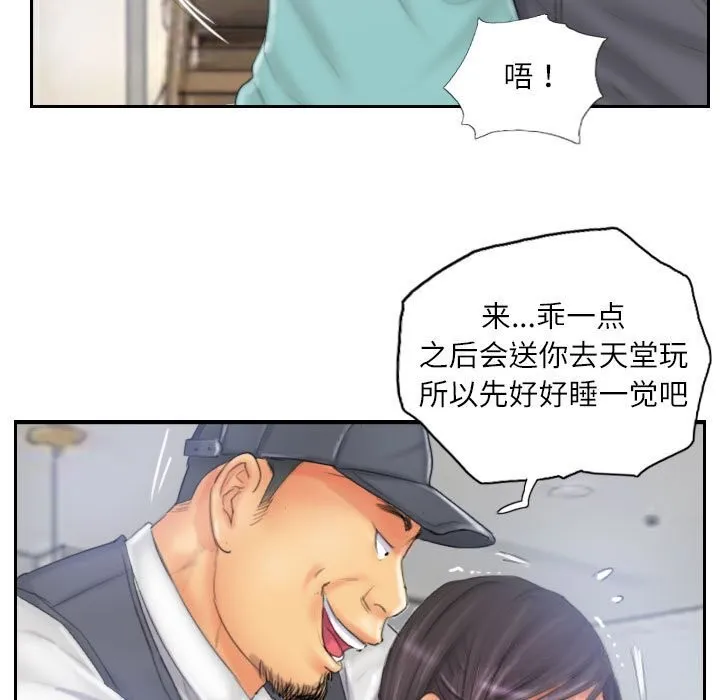 灵魂互换 第32話 第41页