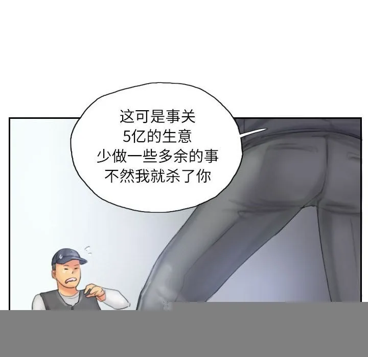 灵魂互换 第32話 第62页