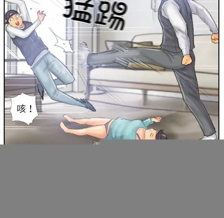 灵魂互换 第32話 第60页