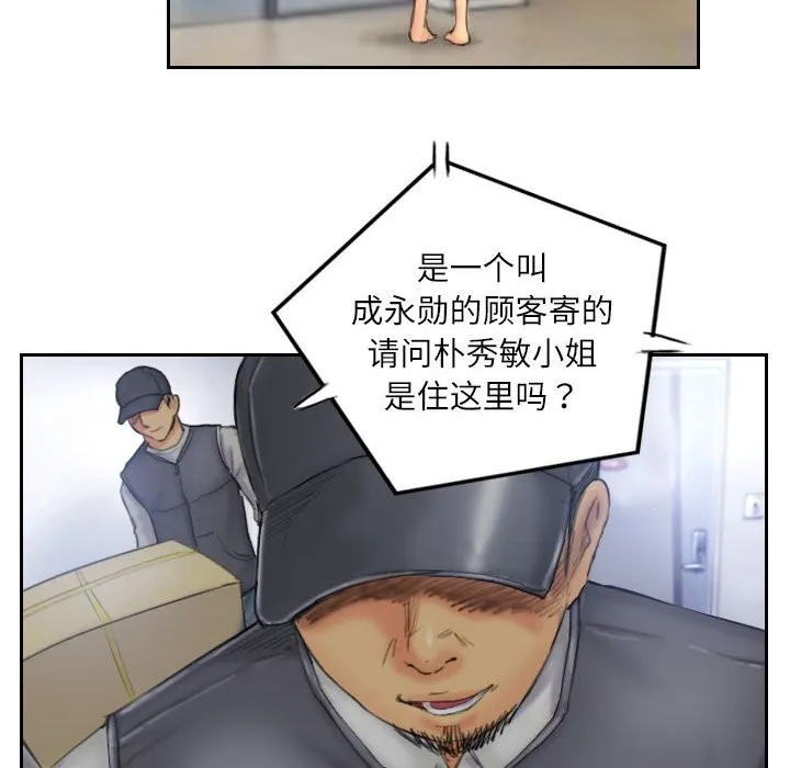 灵魂互换 第32話 第22页