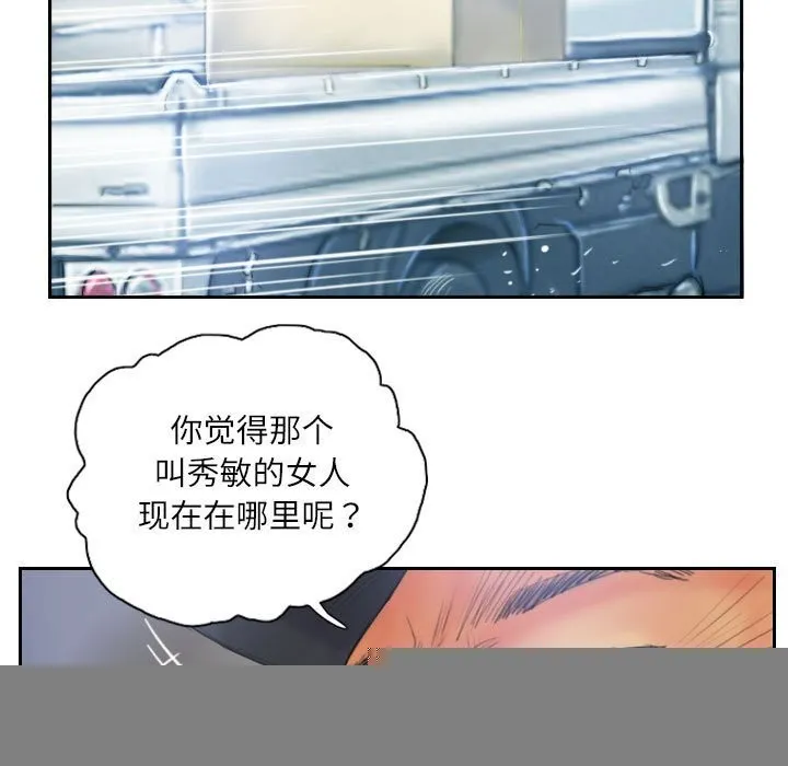 灵魂互换 第32話 第89页