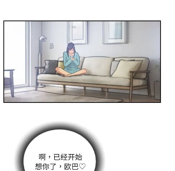 灵魂互换 第32話 第11页
