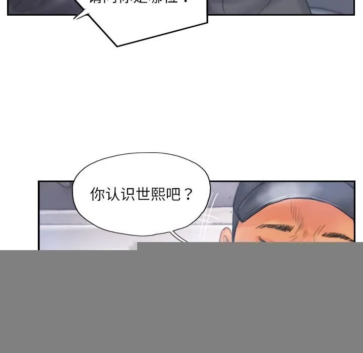 灵魂互换 第32話 第78页