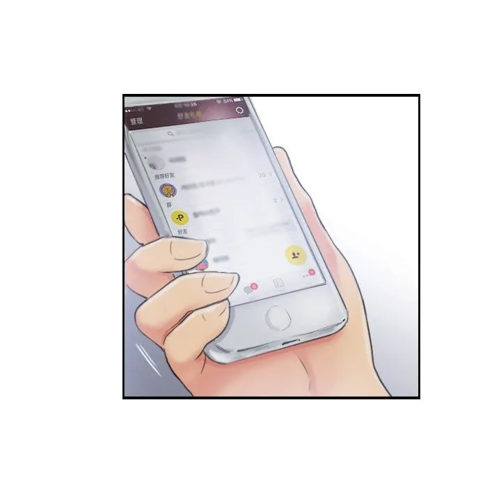 灵魂互换 第32話 第13页