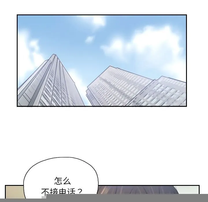 灵魂互换 第32話 第67页