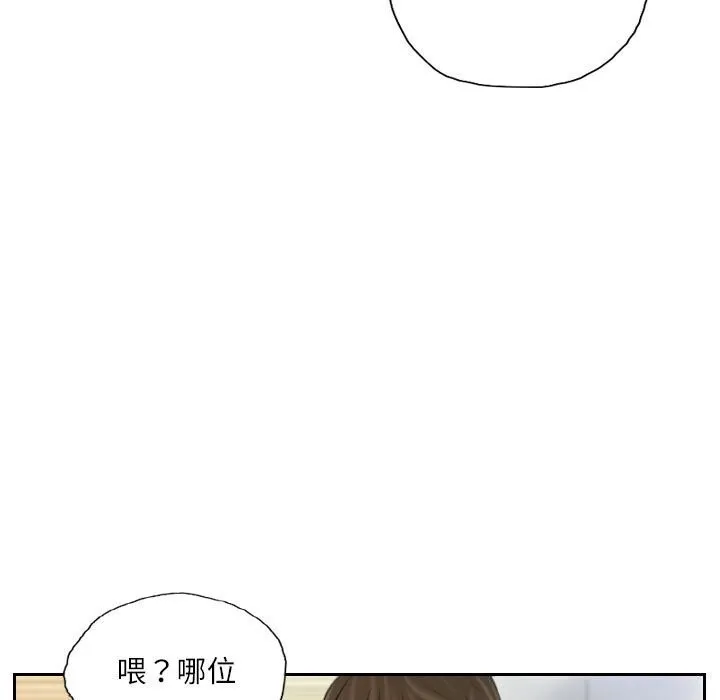灵魂互换 第32話 第73页