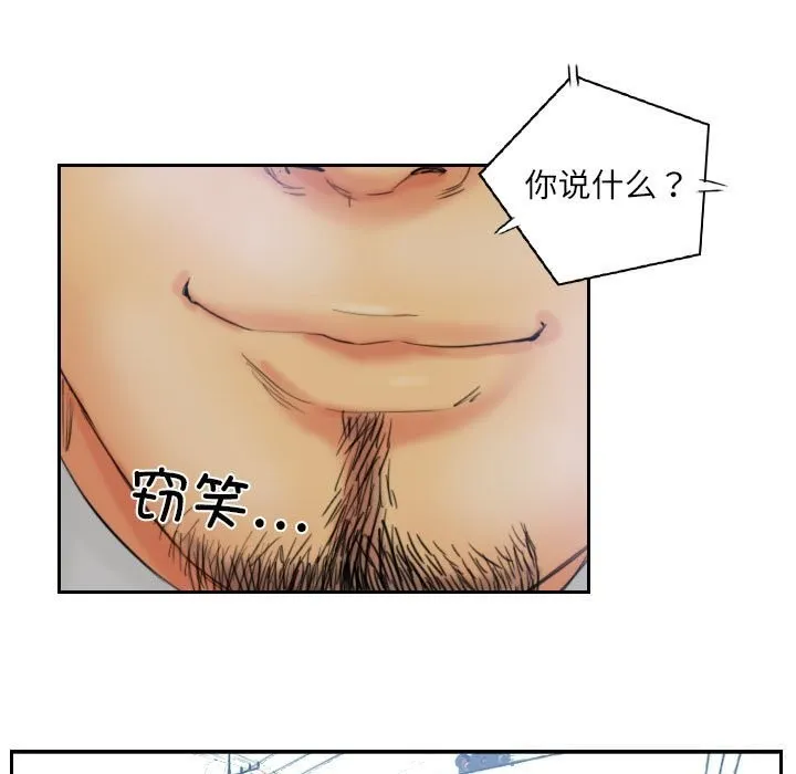 灵魂互换 第32話 第87页
