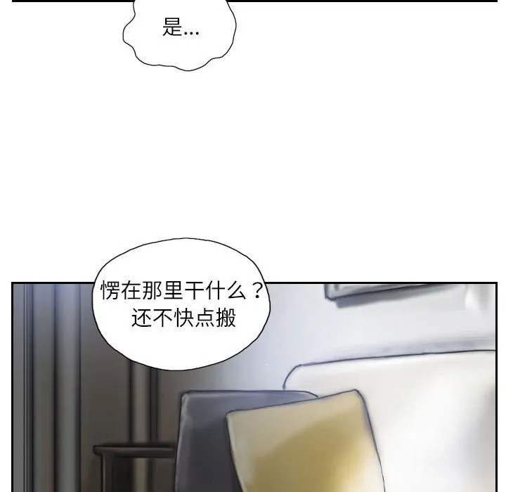 灵魂互换 第32話 第63页