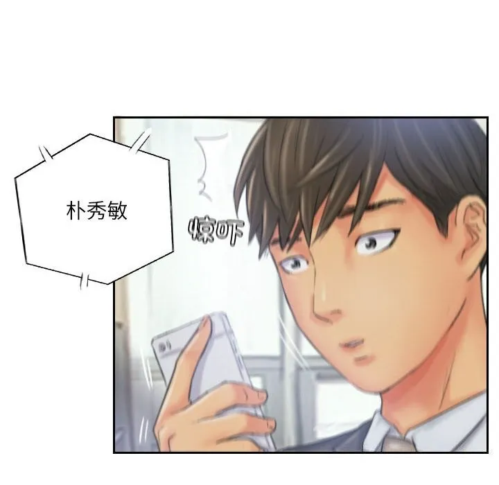 灵魂互换 第32話 第86页