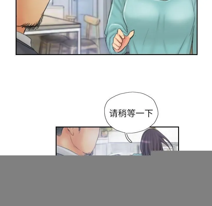 灵魂互换 第32話 第29页