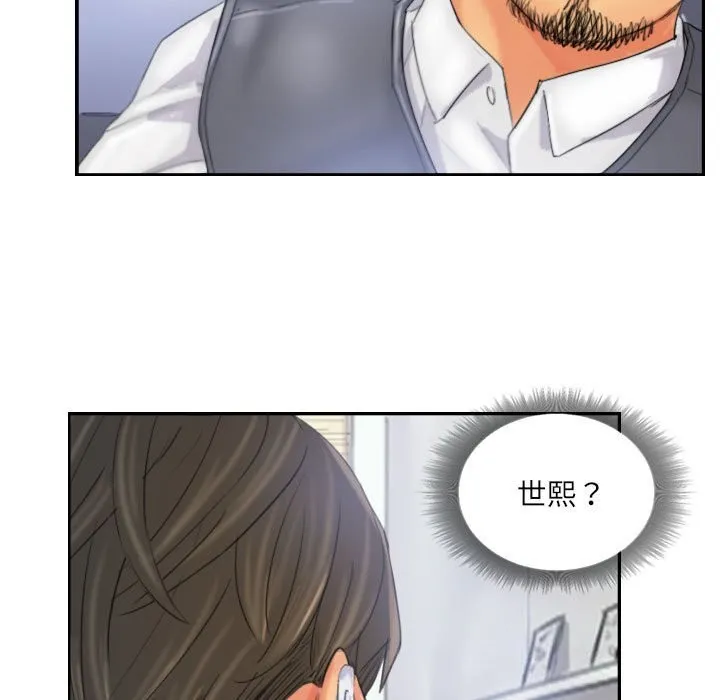 灵魂互换 第32話 第79页