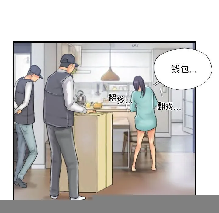 灵魂互换 第32話 第31页