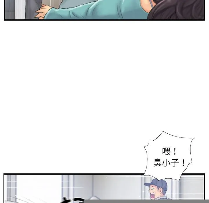 灵魂互换 第32話 第59页