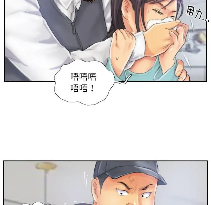 灵魂互换 第32話 第42页