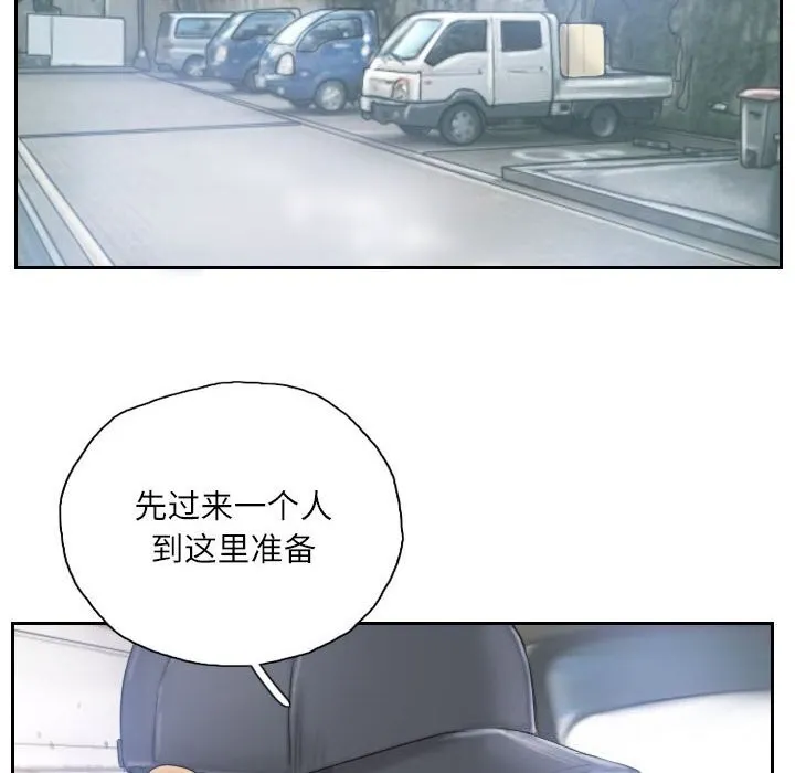 灵魂互换 第32話 第6页
