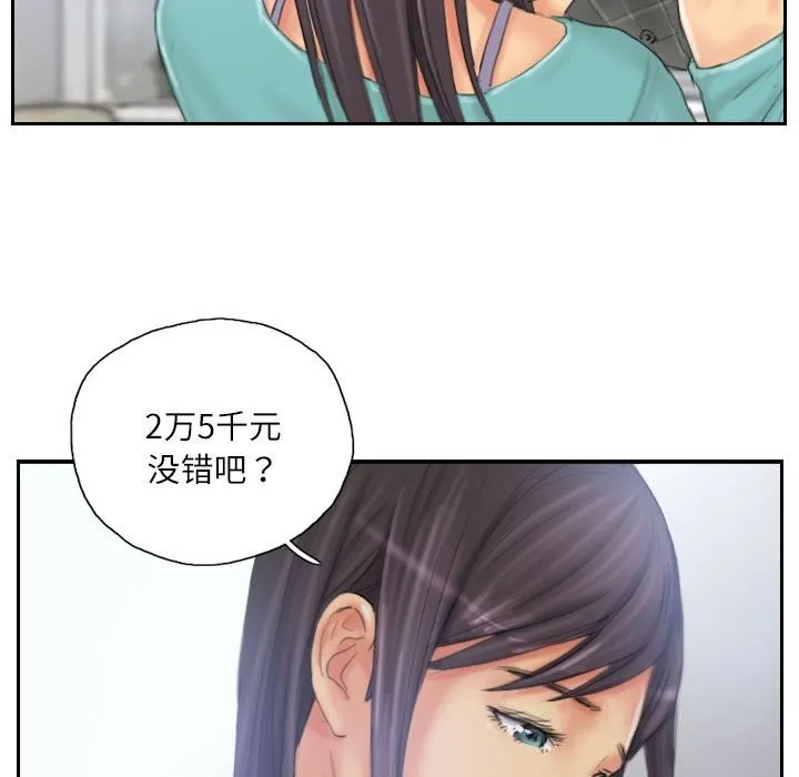 灵魂互换 第32話 第35页
