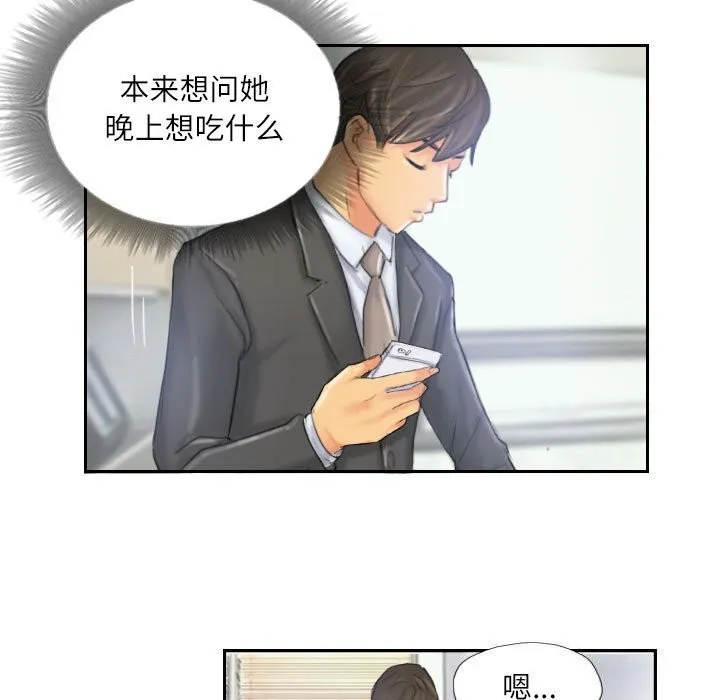 灵魂互换 第32話 第69页
