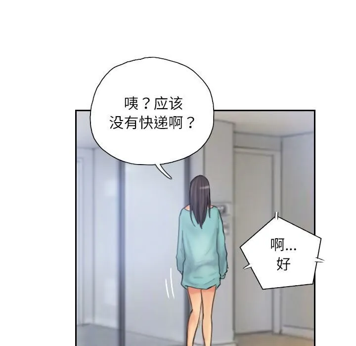 灵魂互换 第32話 第21页
