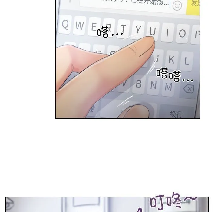 灵魂互换 第32話 第17页