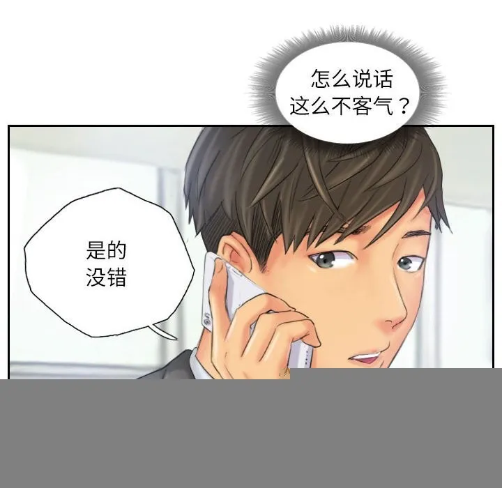 灵魂互换 第32話 第76页