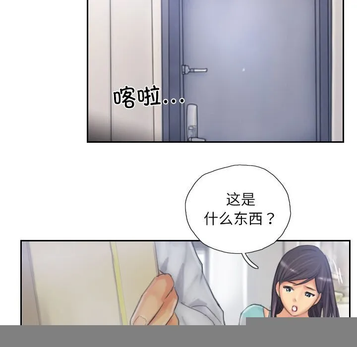 灵魂互换 第32話 第25页