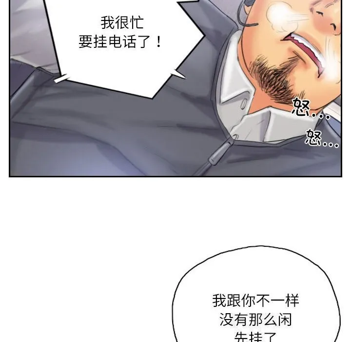 灵魂互换 第32話 第84页