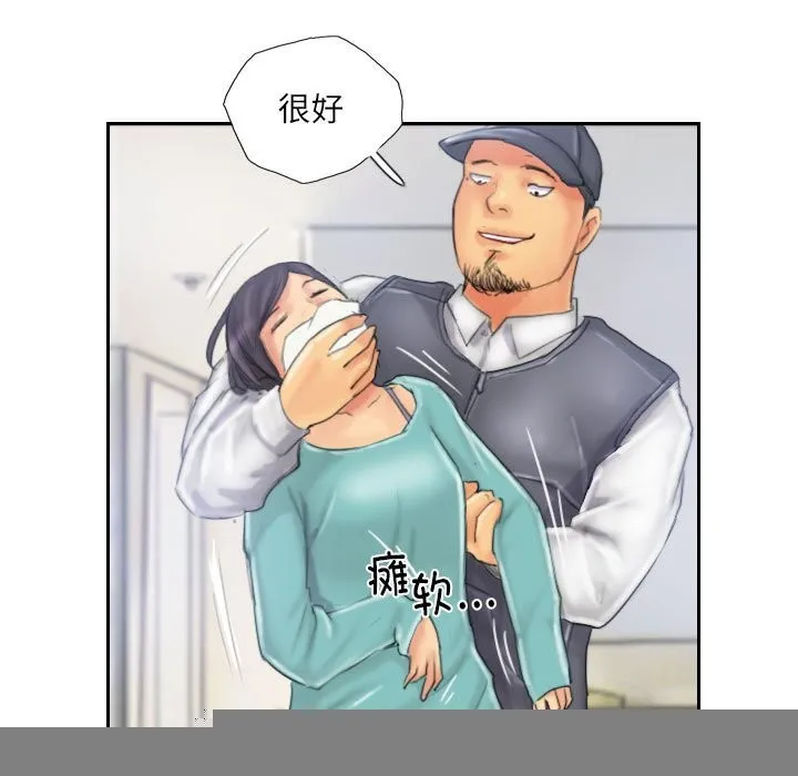 灵魂互换 第32話 第45页
