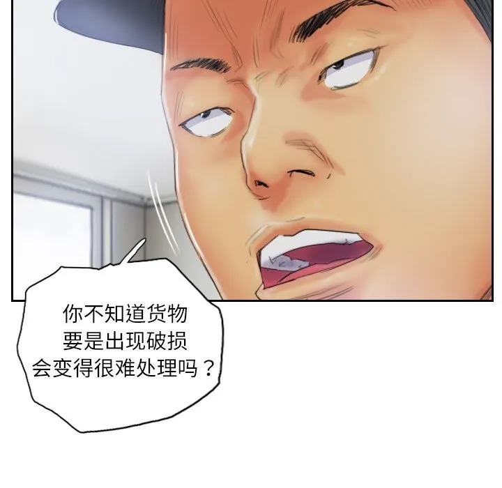 灵魂互换 第32話 第61页