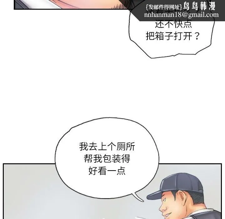 灵魂互换 第32話 第47页