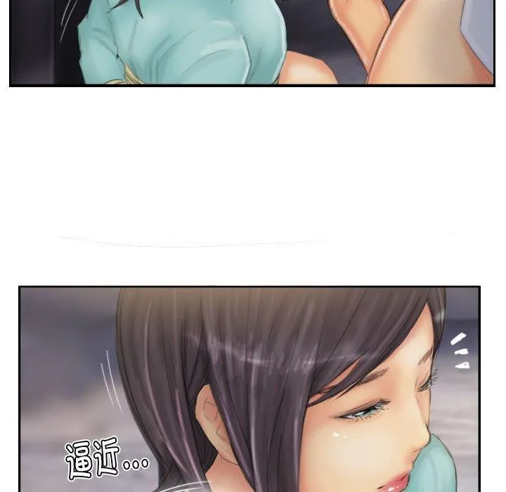 灵魂互换 第36話 第77页