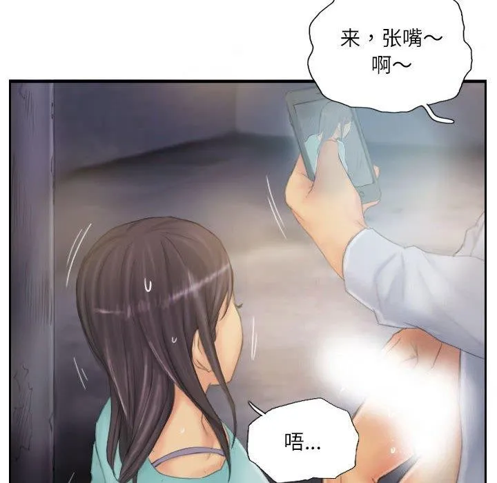 灵魂互换 第36話 第76页
