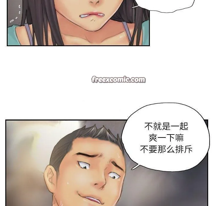 灵魂互换 第36話 第60页
