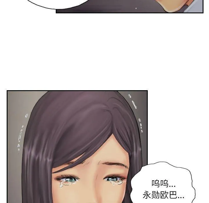 灵魂互换 第36話 第59页