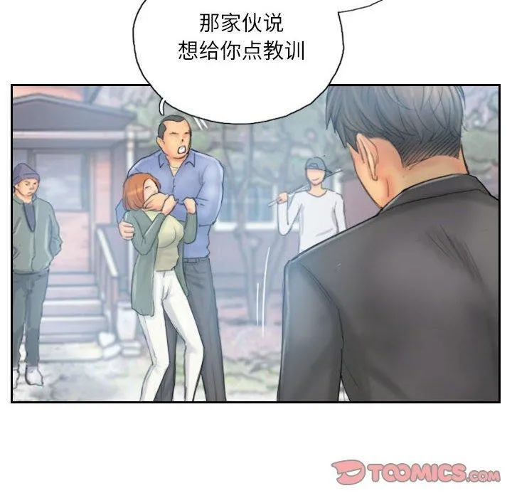 灵魂互换 第36話 第34页